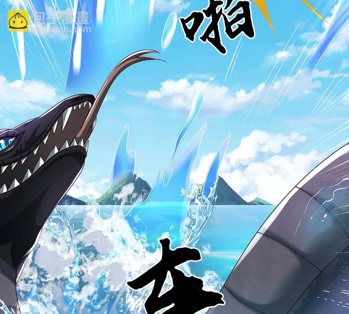 第230话 弄巧成拙，误放魔珠(1/2)-第230话