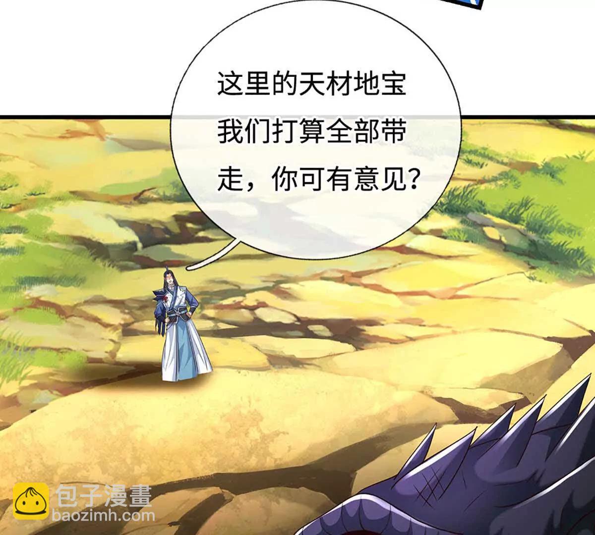 第230话 弄巧成拙，误放魔珠(1/2)-第230话