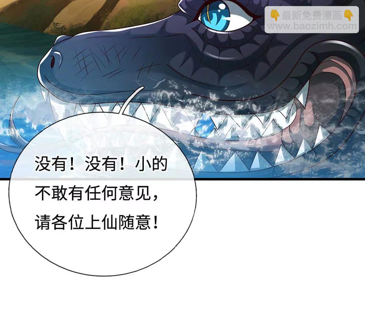 第230话 弄巧成拙，误放魔珠(1/2)-第230话