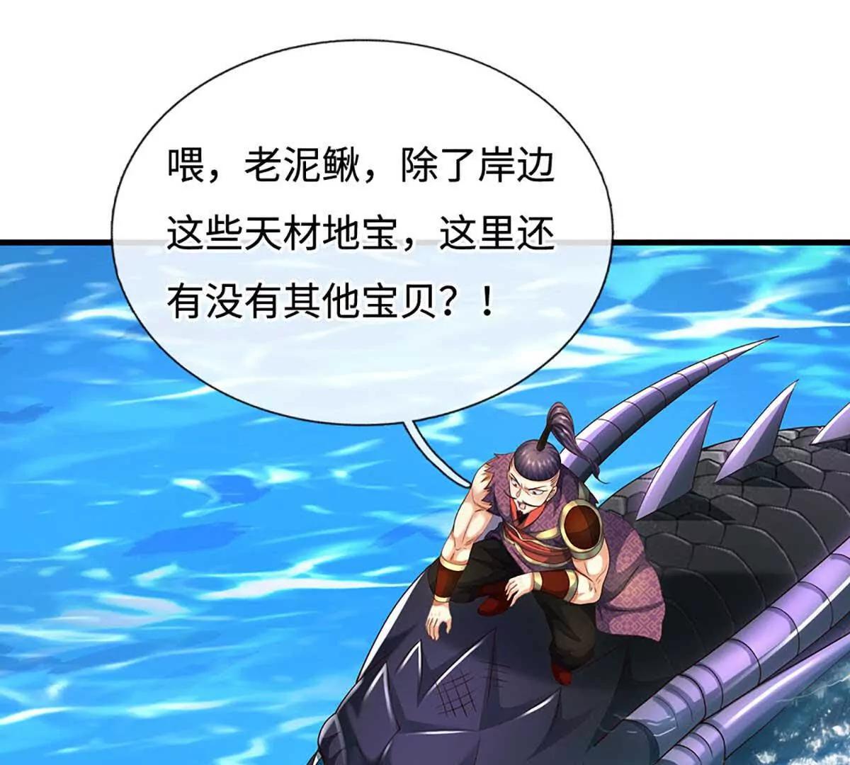 第230话 弄巧成拙，误放魔珠(1/2)-第230话