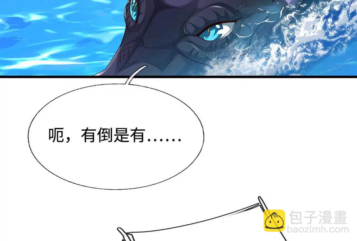 第230话 弄巧成拙，误放魔珠(1/2)-第230话