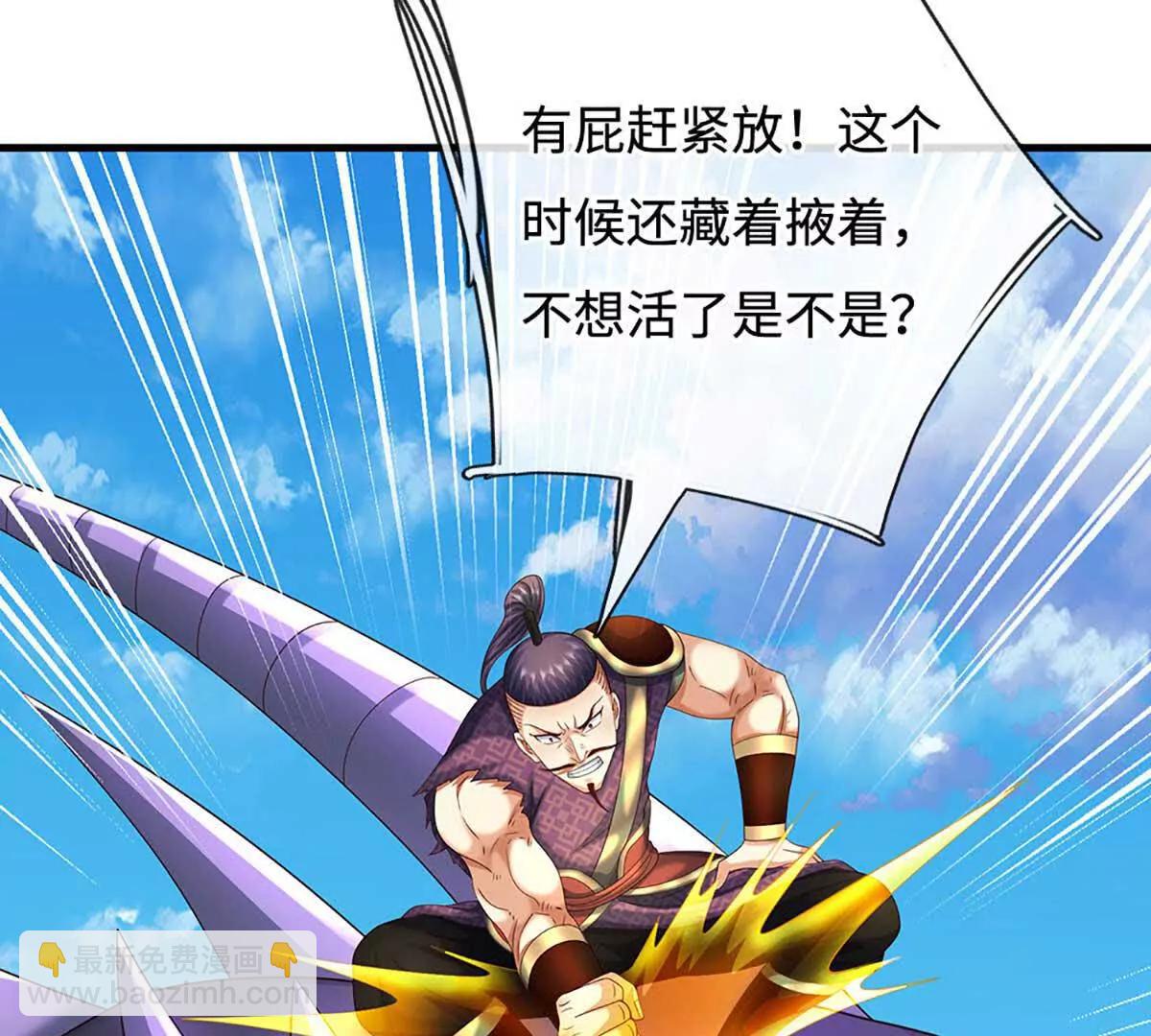 第230话 弄巧成拙，误放魔珠(1/2)-第230话