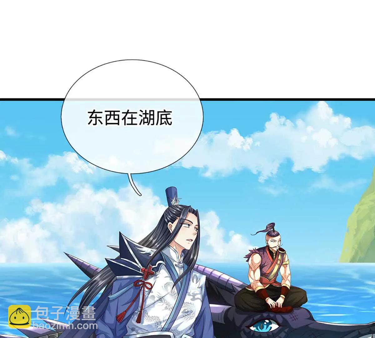 第230话 弄巧成拙，误放魔珠(1/2)-第230话