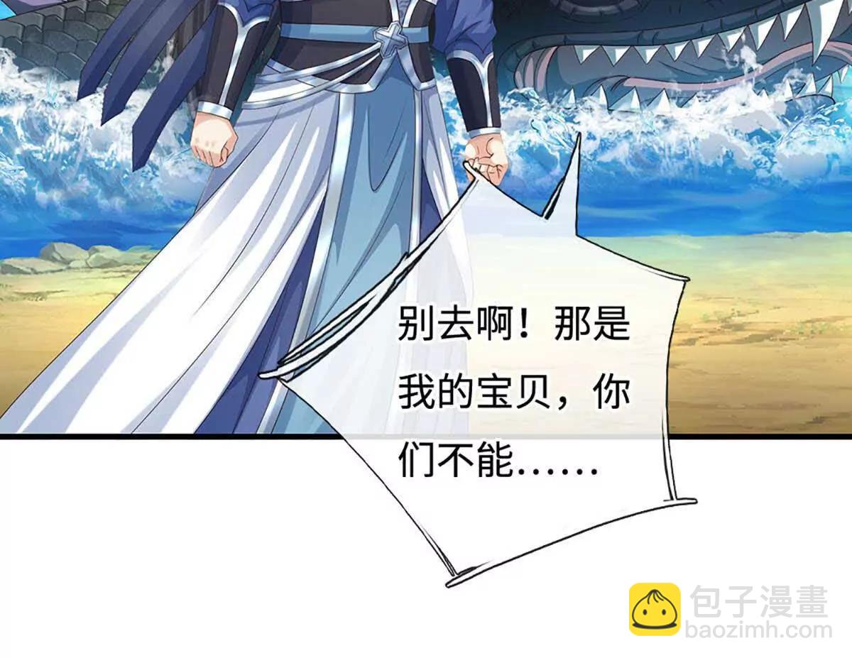 第230话 弄巧成拙，误放魔珠(1/2)-第230话