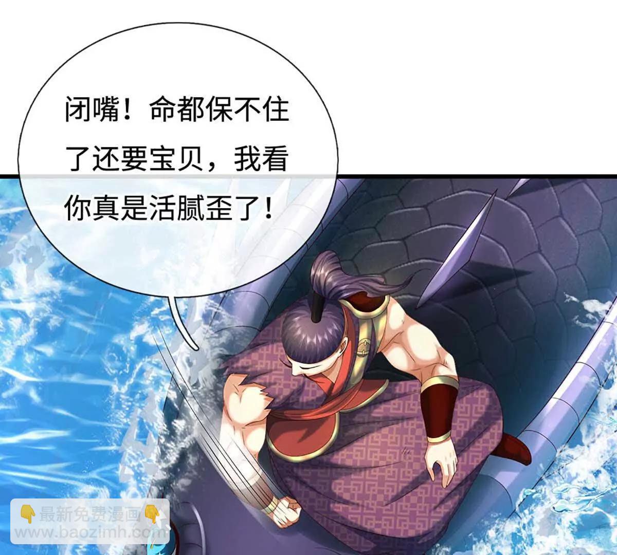 第230话 弄巧成拙，误放魔珠(1/2)-第230话