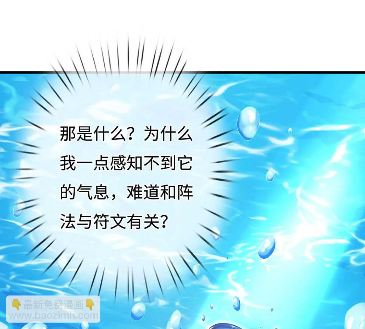 第230话 弄巧成拙，误放魔珠(1/2)-第230话