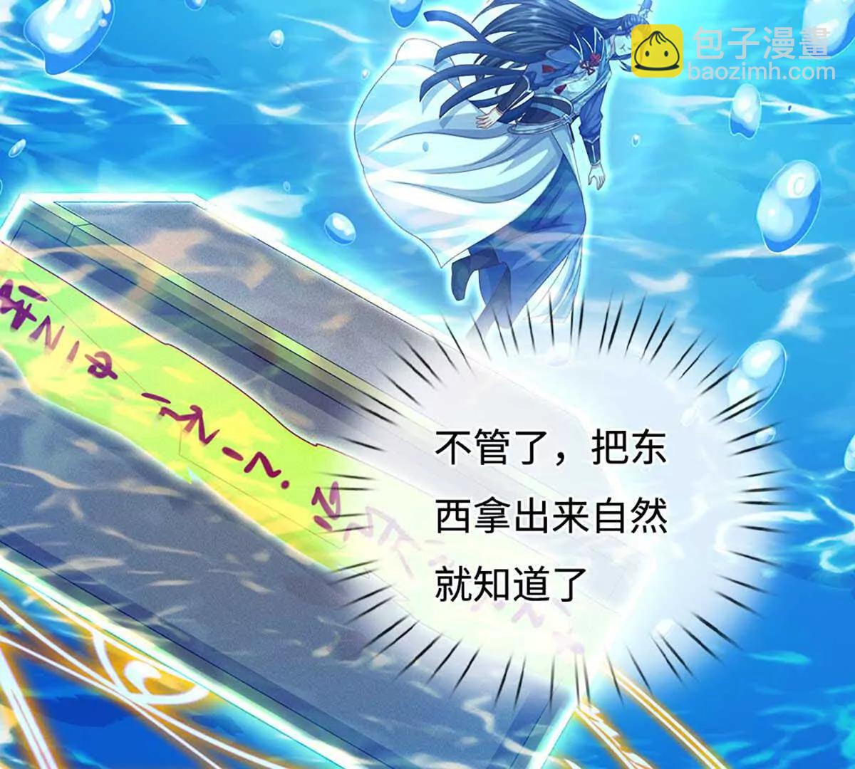 第230话 弄巧成拙，误放魔珠(1/2)-第230话