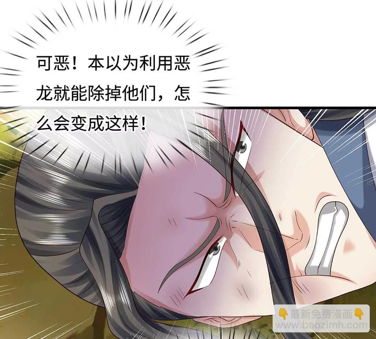 第230话 弄巧成拙，误放魔珠(1/2)-第230话