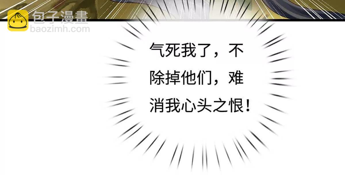 第230话 弄巧成拙，误放魔珠(1/2)-第230话
