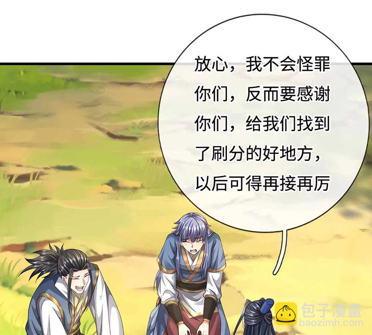 第230话 弄巧成拙，误放魔珠(1/2)-第230话