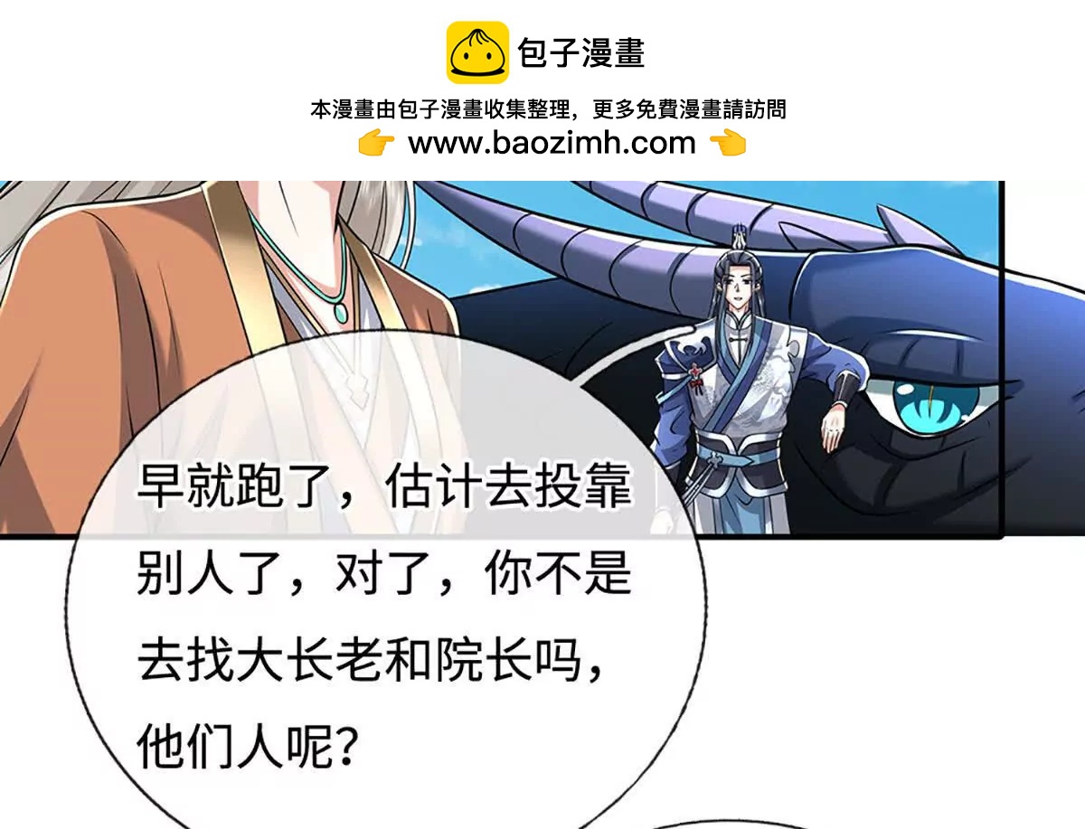 第234话 麻烦来了(1/3)-第234话