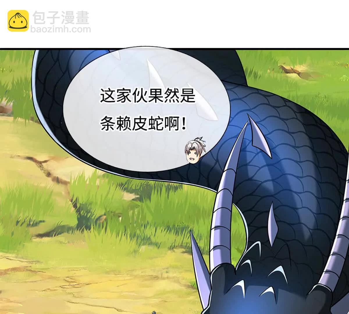 第234话 麻烦来了(1/3)-第234话