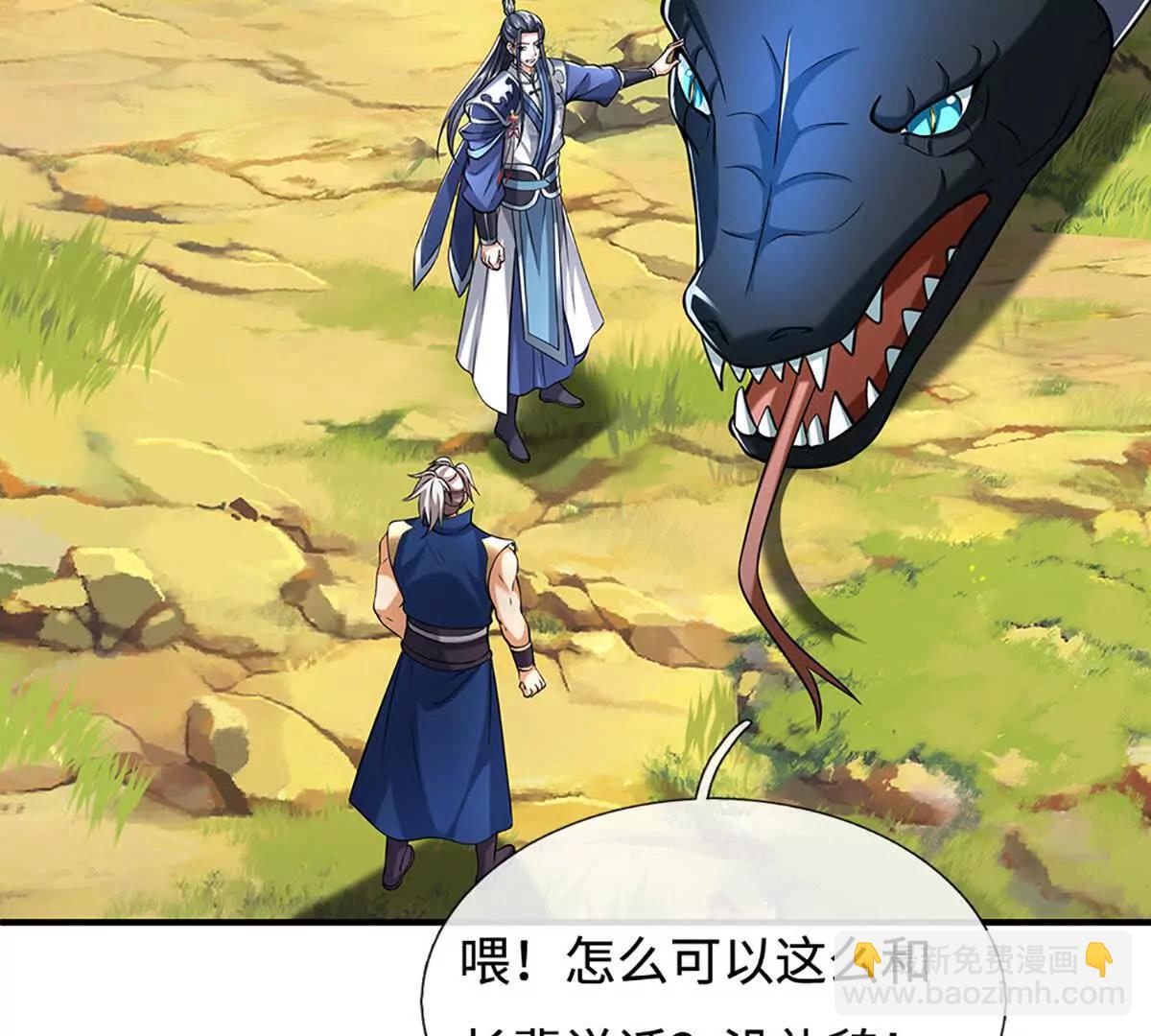 第234话 麻烦来了(1/3)-第234话