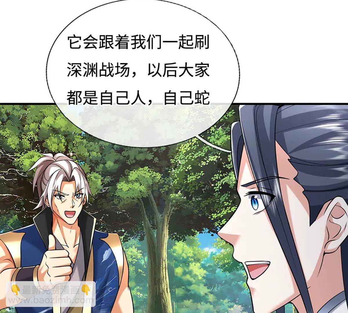 第234话 麻烦来了(1/3)-第234话