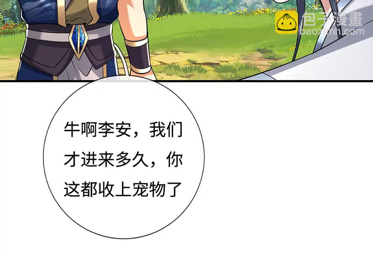 第234话 麻烦来了(1/3)-第234话