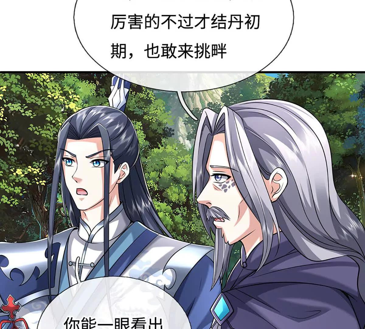 第234话 麻烦来了(1/3)-第234话