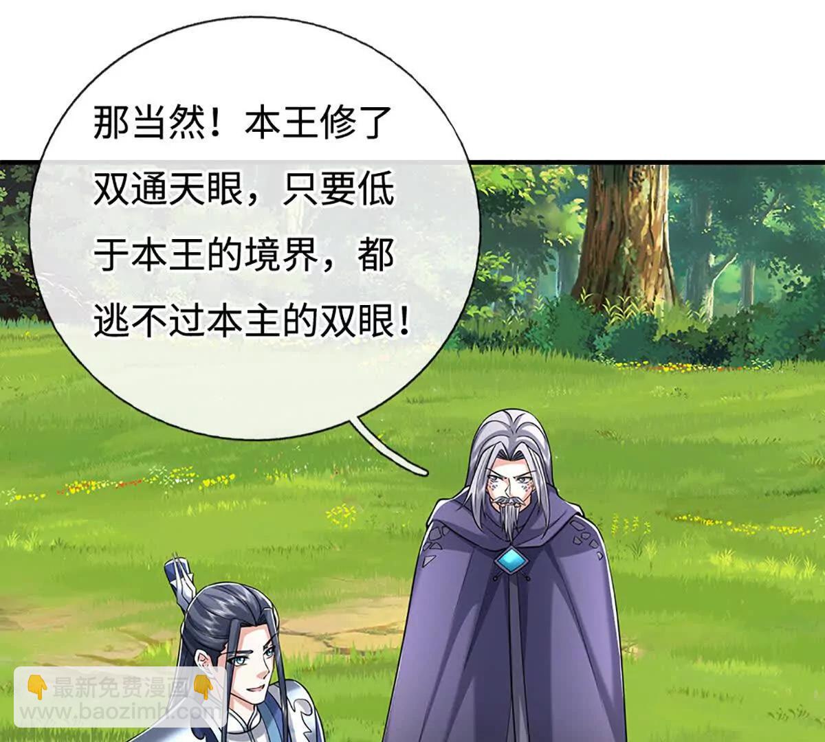 第234话 麻烦来了(1/3)-第234话