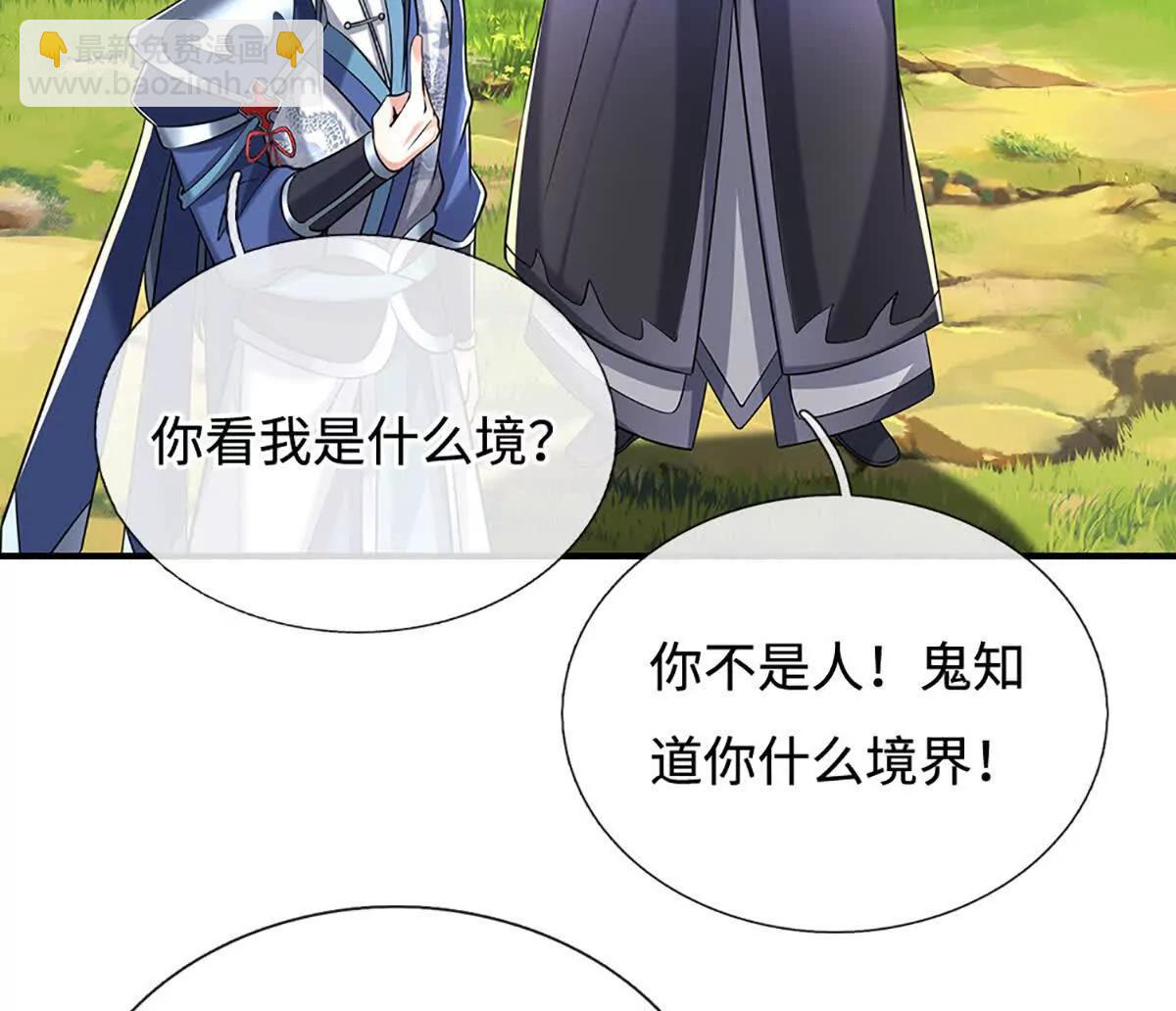 第234话 麻烦来了(1/3)-第234话