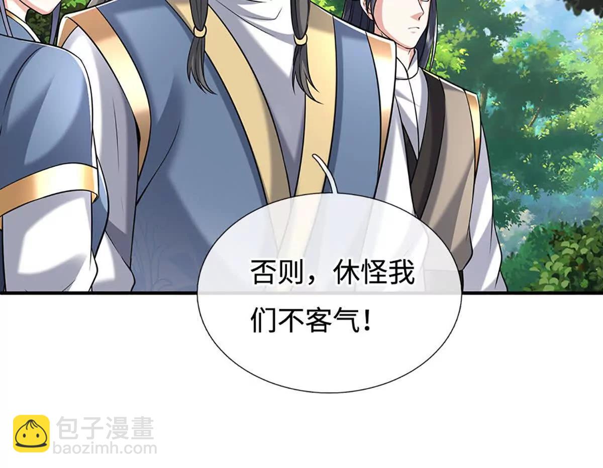 第234话 麻烦来了(1/3)-第234话