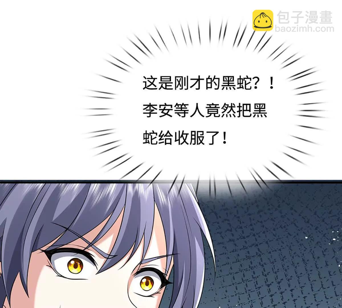 第234话 麻烦来了(1/3)-第234话