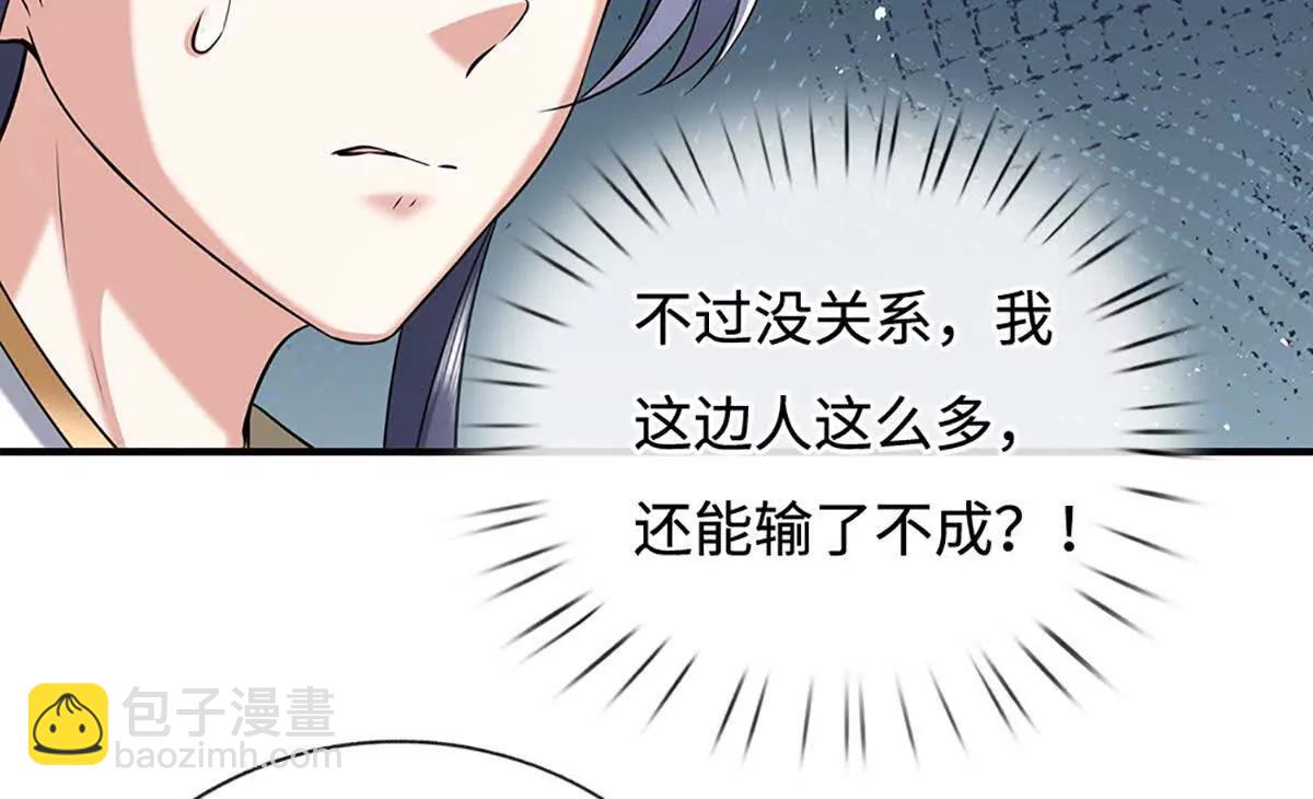 第234话 麻烦来了(1/3)-第234话