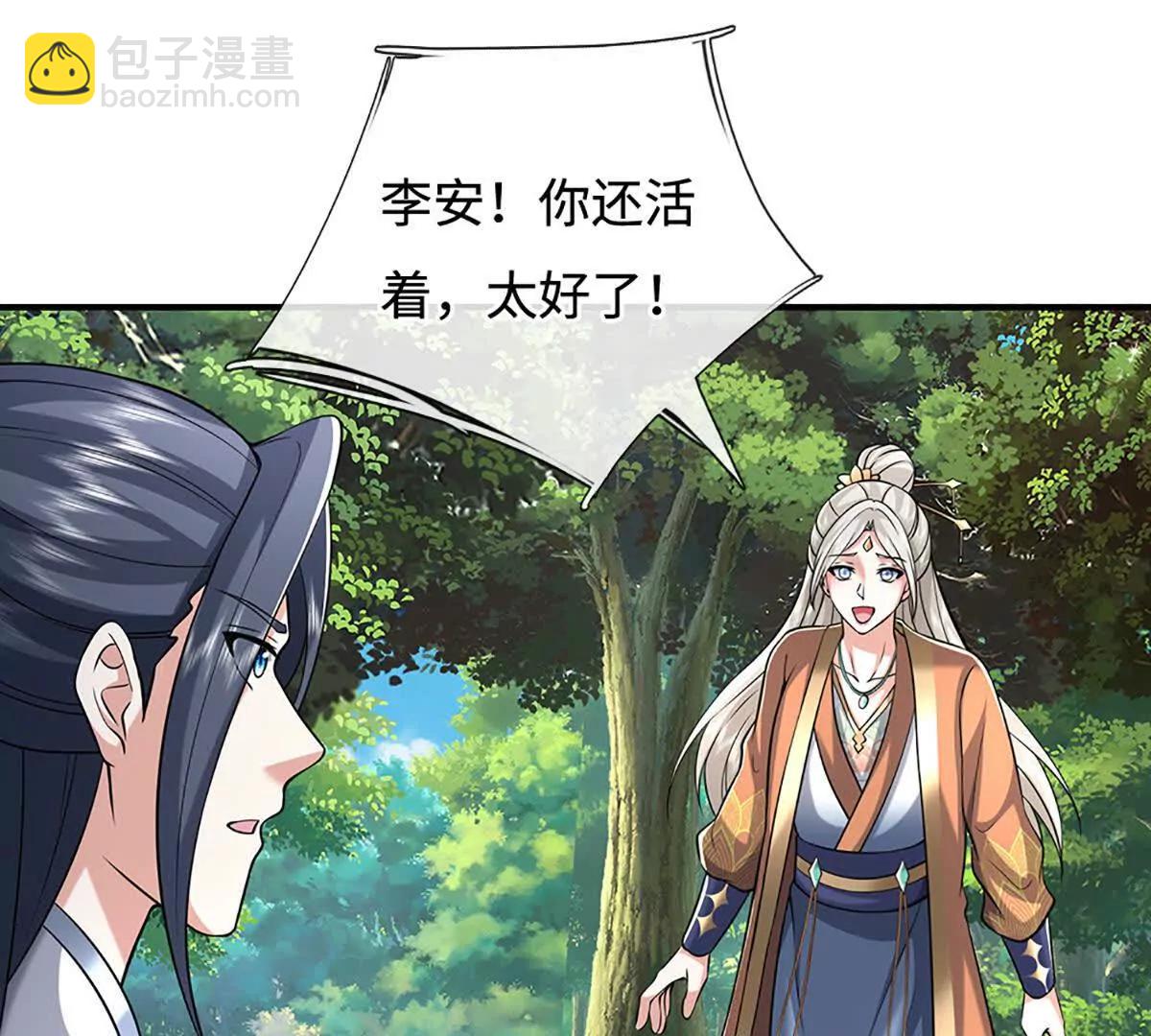 第234话 麻烦来了(1/3)-第234话