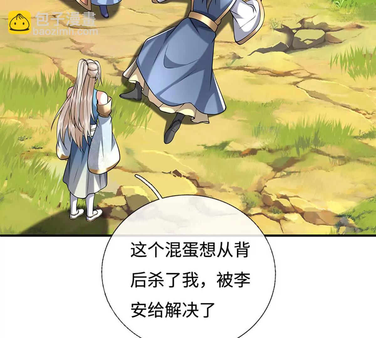 第234话 麻烦来了(1/3)-第234话