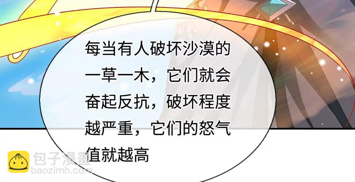 第236话 沙之精灵(1/2)-第236话