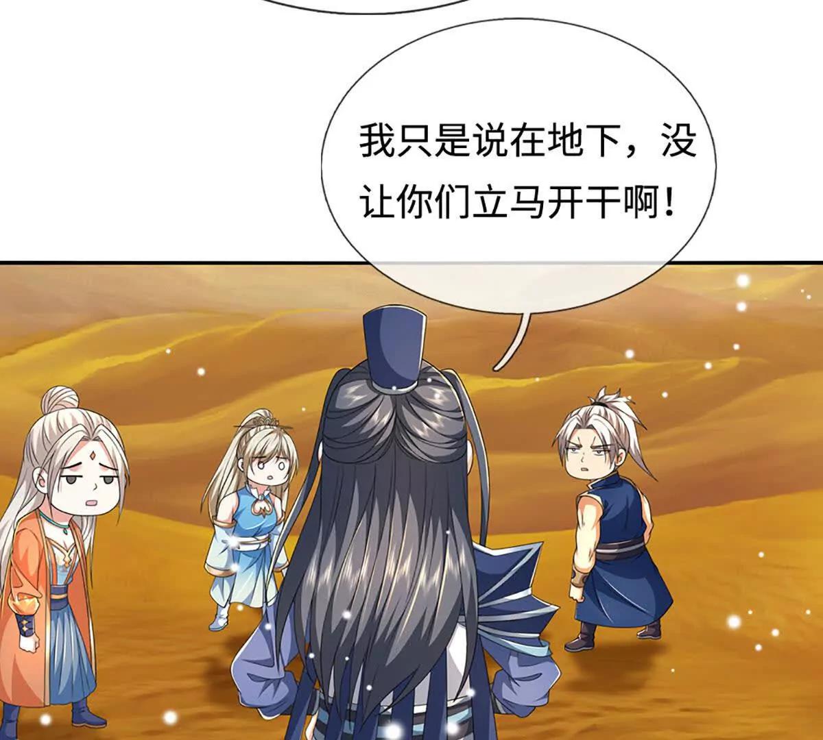 第236话 沙之精灵(1/2)-第236话