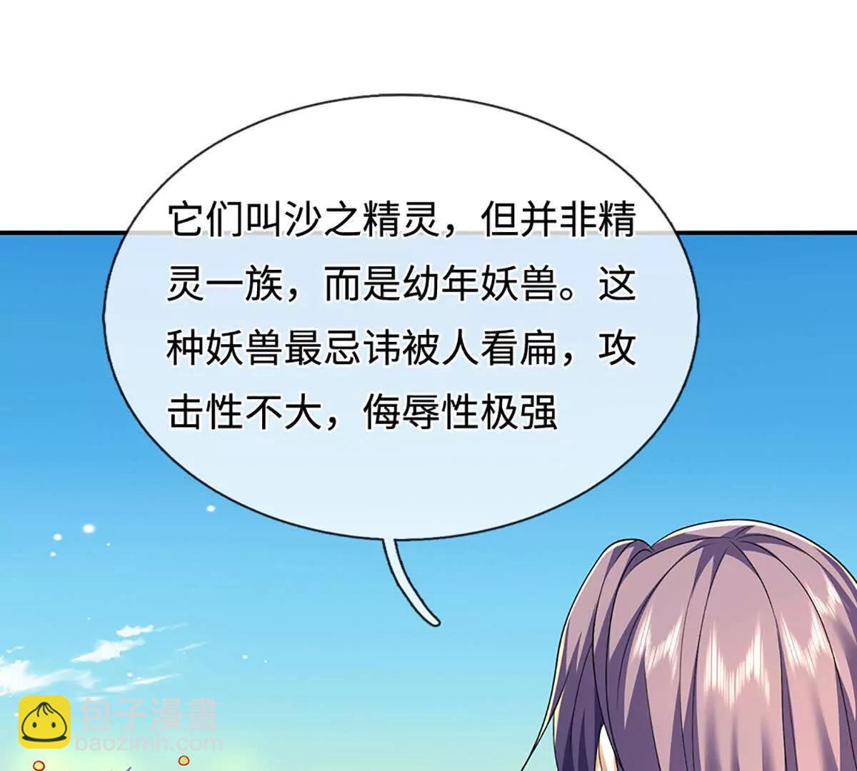 第236话 沙之精灵(1/2)-第236话