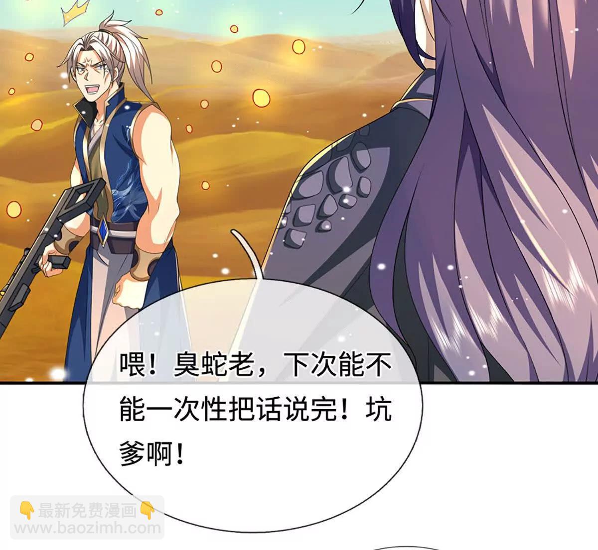 第236话 沙之精灵(1/2)-第236话