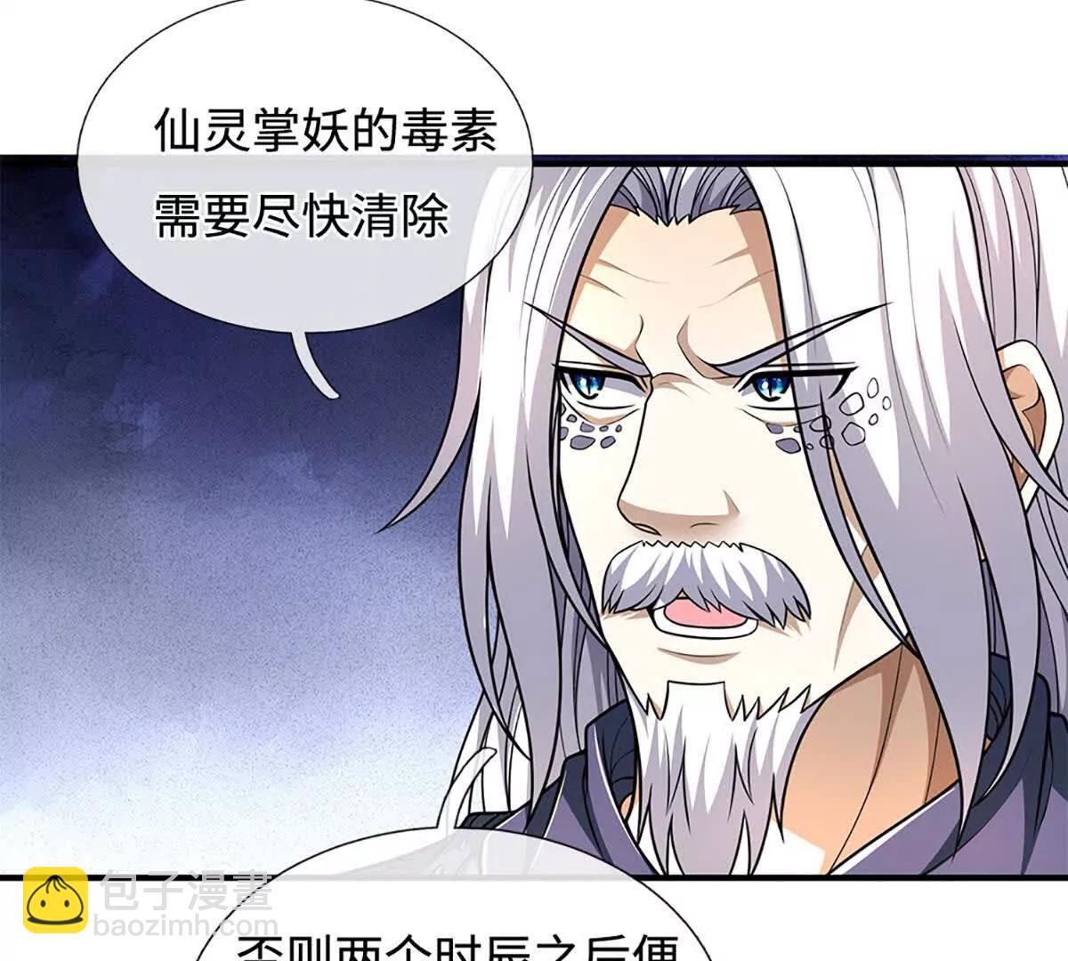 第236话 沙之精灵(1/2)-第236话