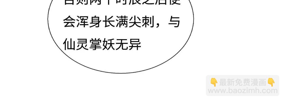 第236话 沙之精灵(1/2)-第236话