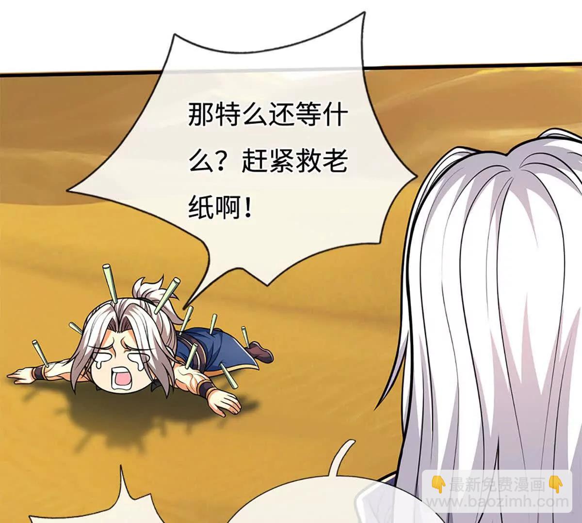 第236话 沙之精灵(1/2)-第236话