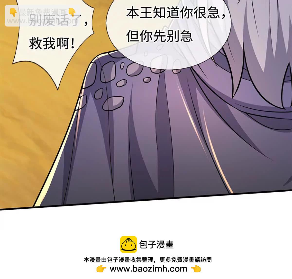 第236话 沙之精灵(1/2)-第236话