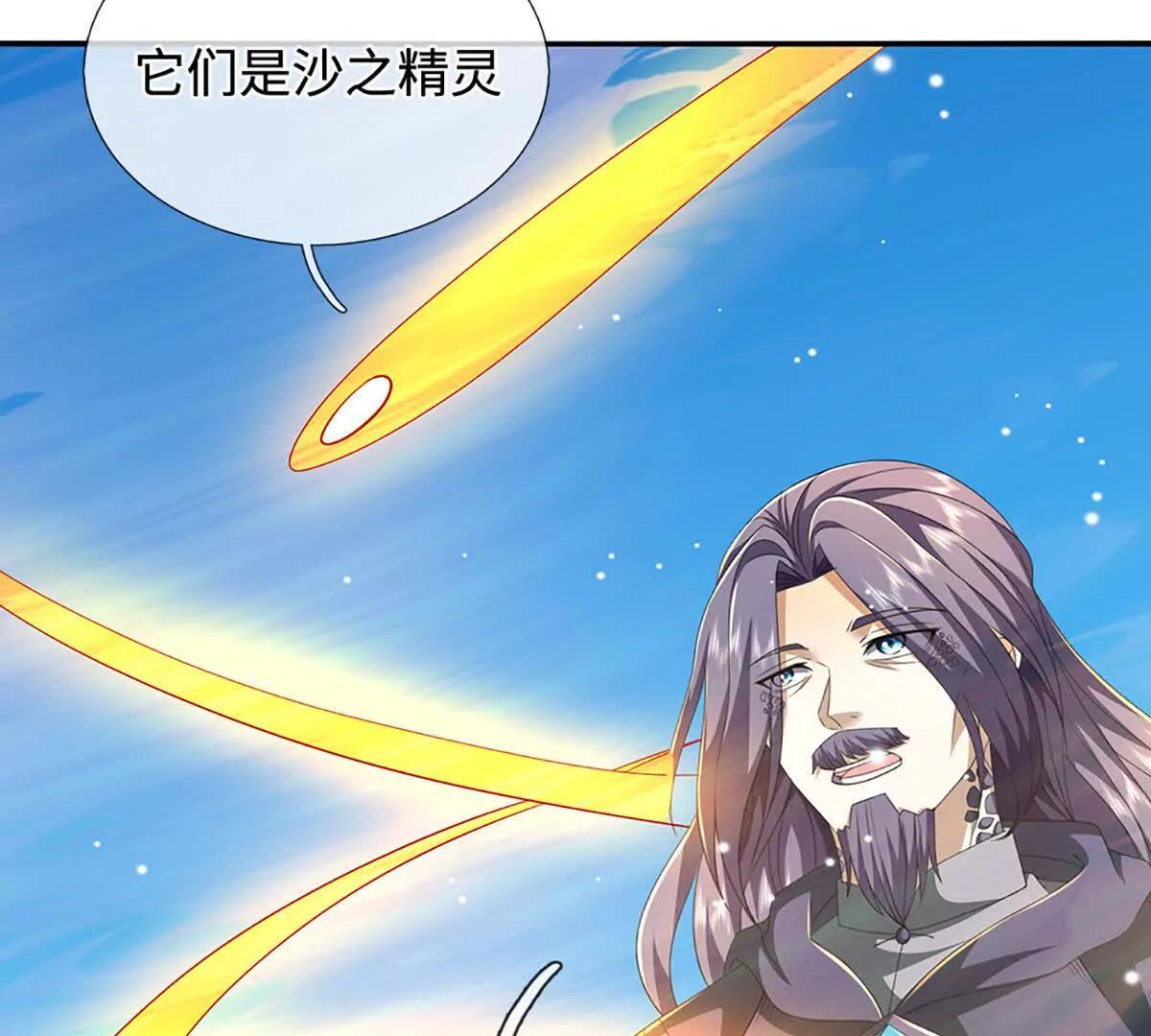 第236话 沙之精灵(1/2)-第236话