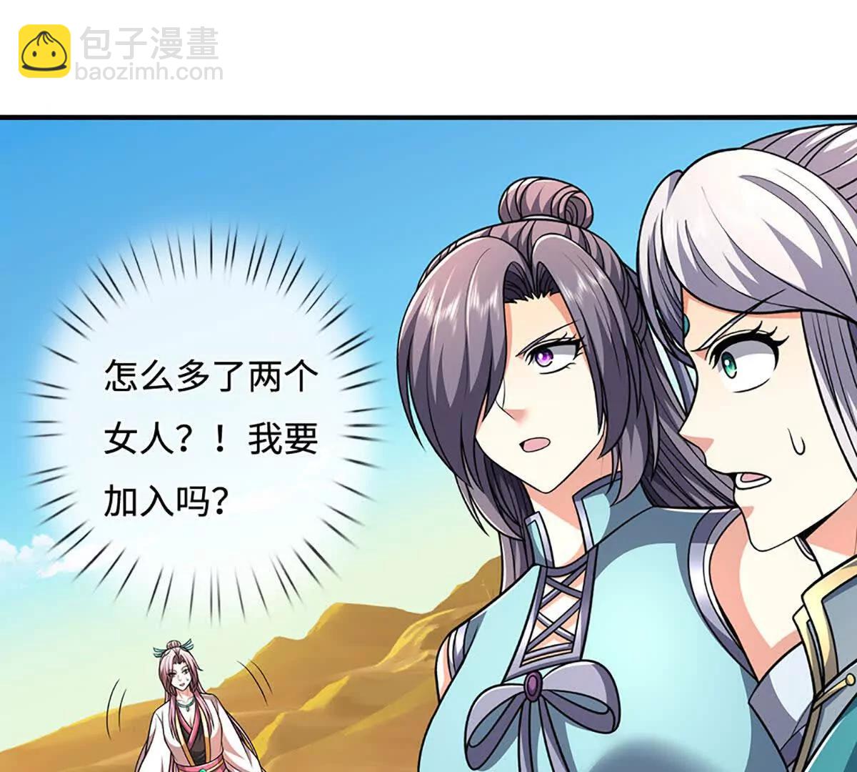 第238话 绿茶本茶(1/2)-第238话