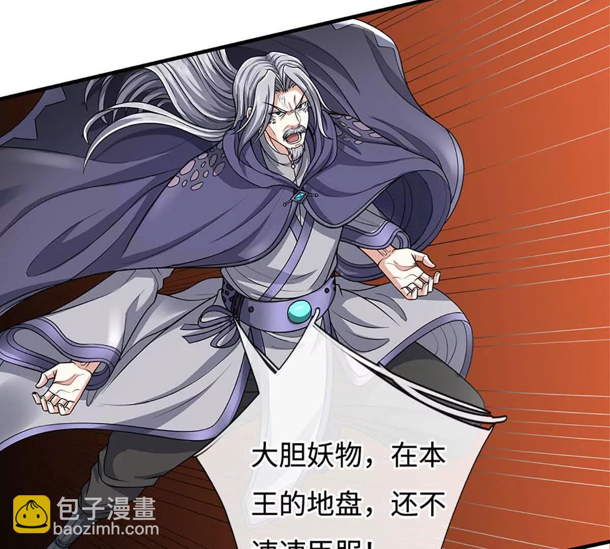 第238话 绿茶本茶(1/2)-第238话