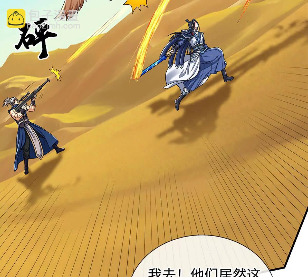 第238话 绿茶本茶(1/2)-第238话