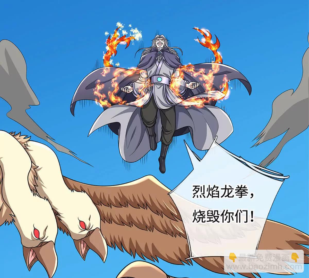 第238话 绿茶本茶(1/2)-第238话