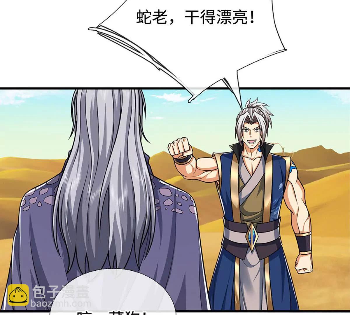 第238话 绿茶本茶(1/2)-第238话