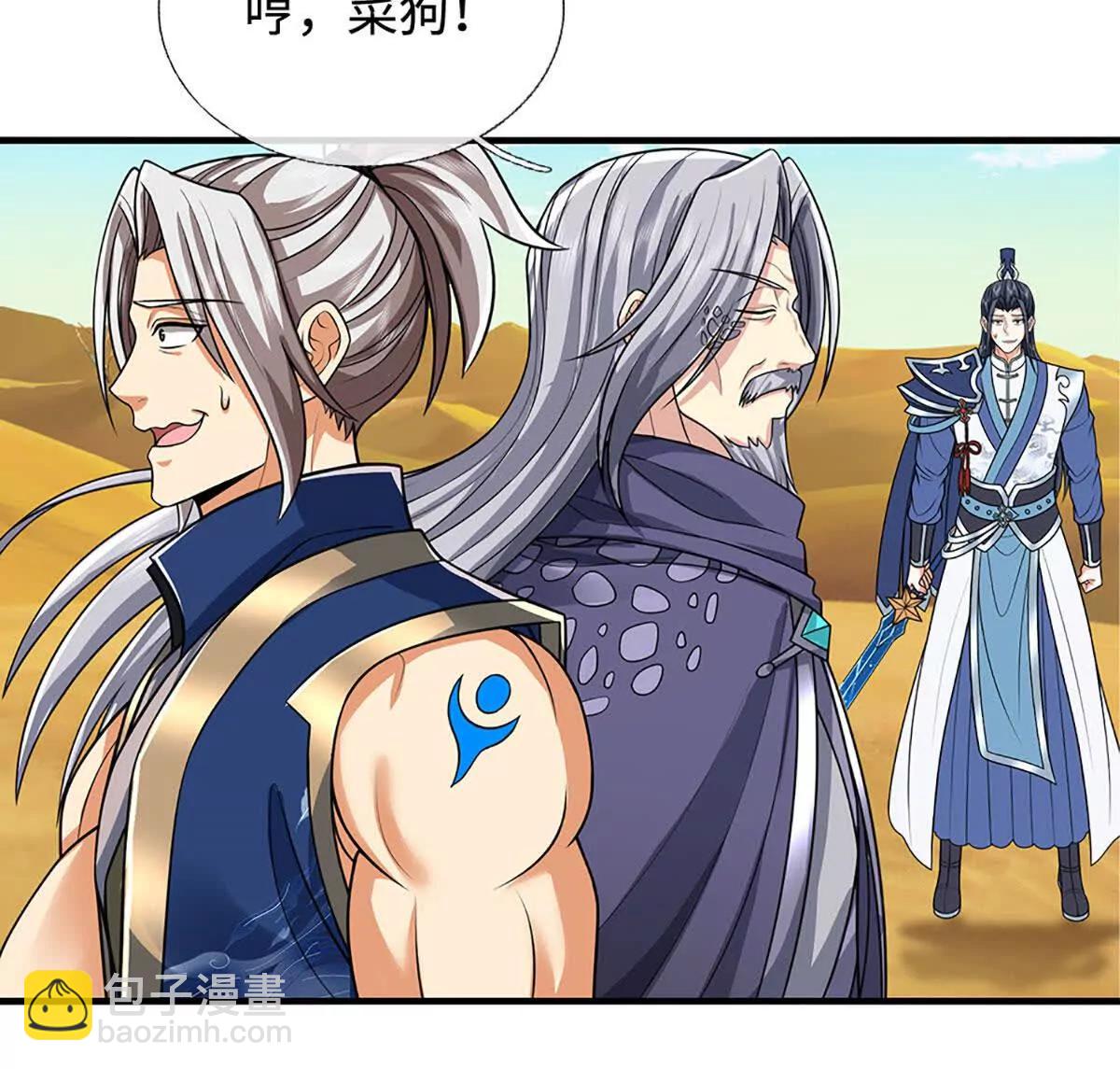 第238话 绿茶本茶(1/2)-第238话