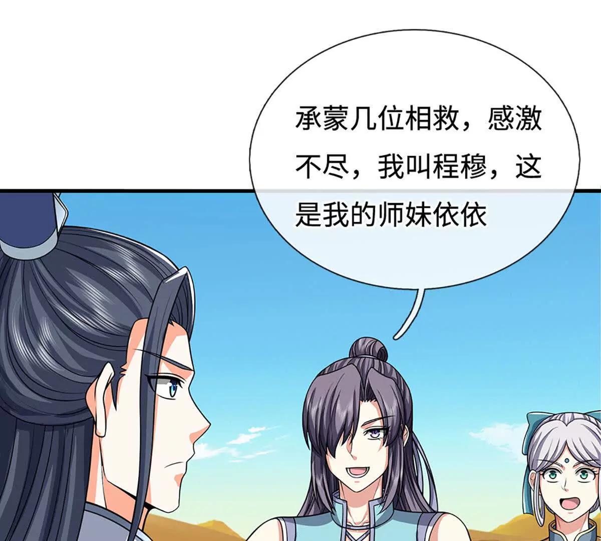 第238话 绿茶本茶(1/2)-第238话