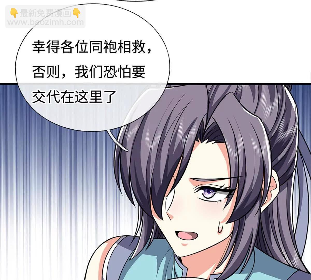 第238话 绿茶本茶(1/2)-第238话