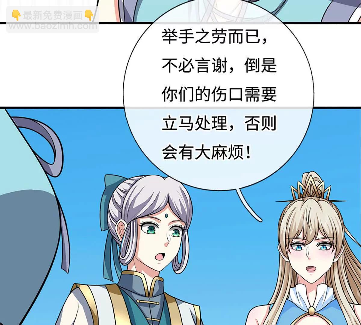 第238话 绿茶本茶(1/2)-第238话