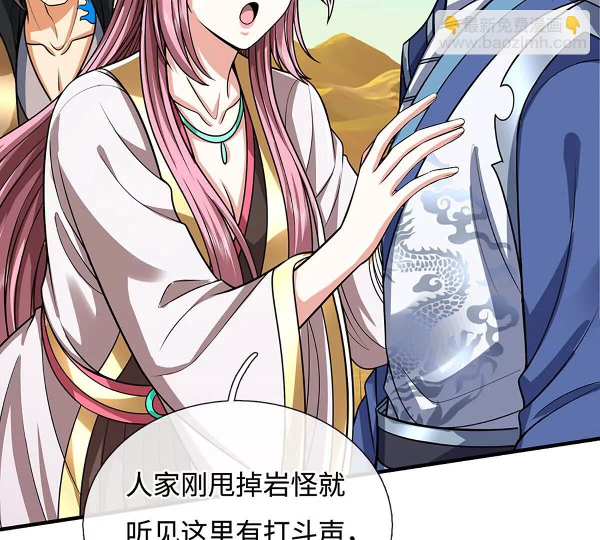 第238话 绿茶本茶(1/2)-第238话