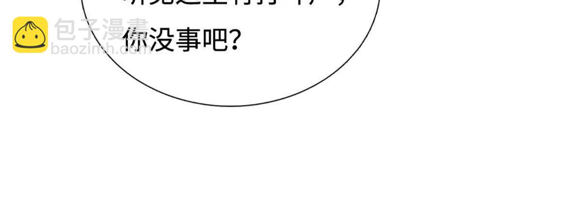 第238话 绿茶本茶(1/2)-第238话