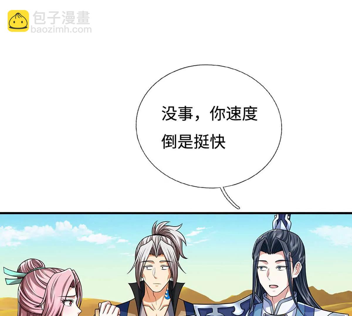 第238话 绿茶本茶(1/2)-第238话