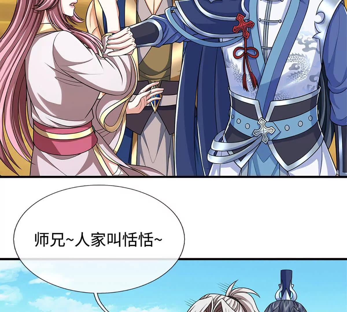 第238话 绿茶本茶(1/2)-第238话