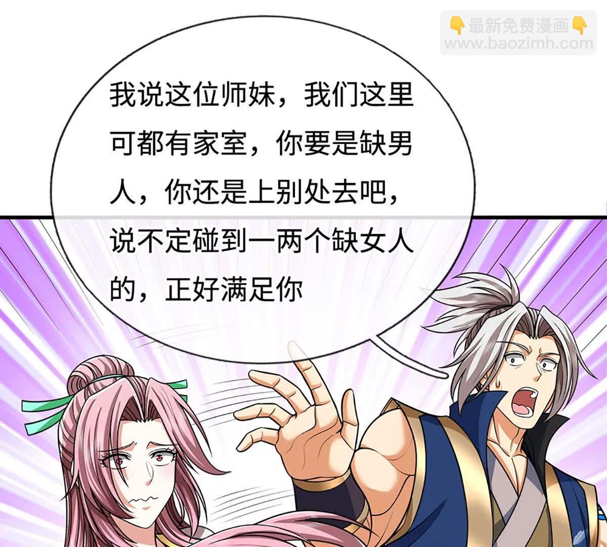 第238话 绿茶本茶(1/2)-第238话